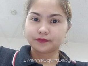 IWannaSquirtBabyxx
